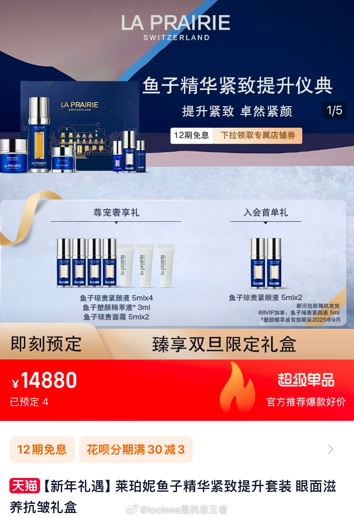 没穿衣服感，橙色软件浏览完，回到聊天就是弹窗，半价。 