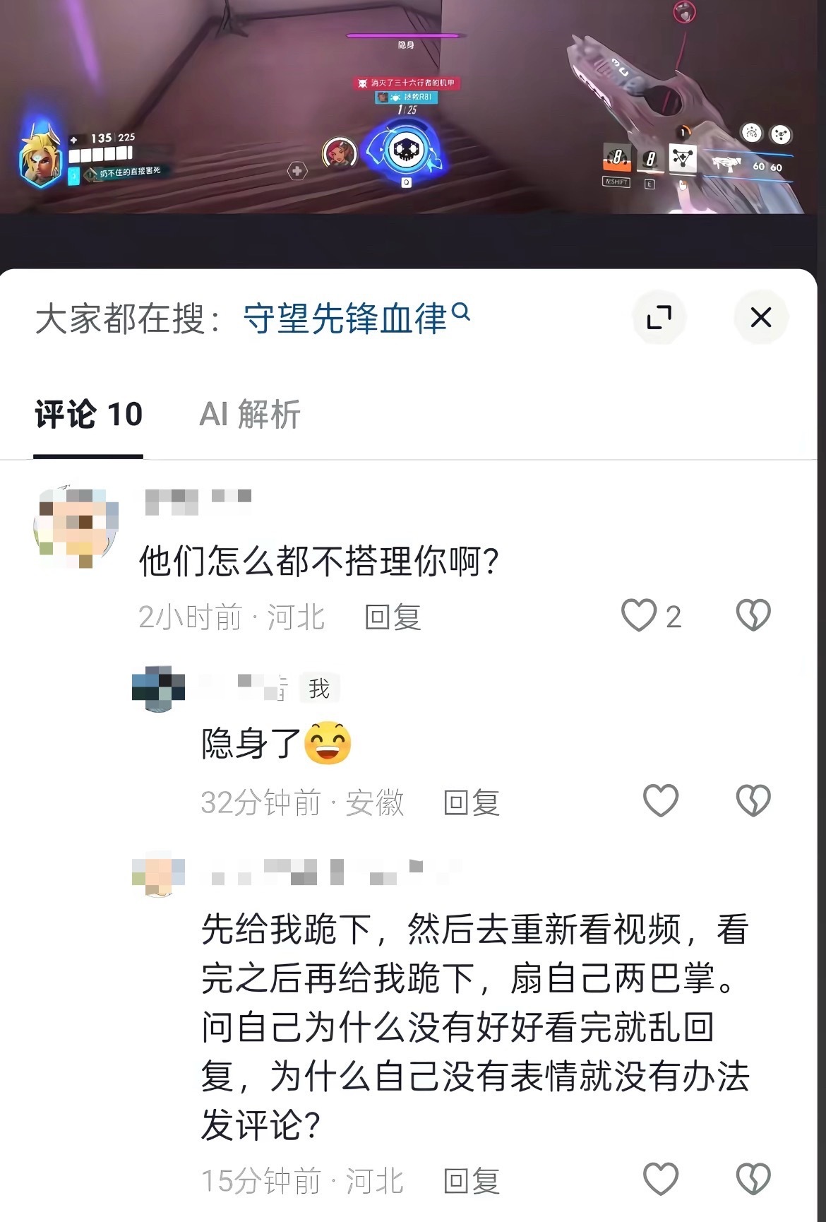 莪化身抖S回复别人： ​​​