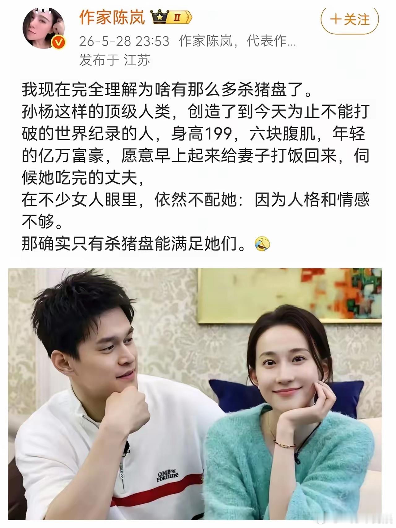 你们看，还是有人敢说真话的孙杨终于迎来了他的话事主理人那些叫张豆豆和孙杨离婚的人