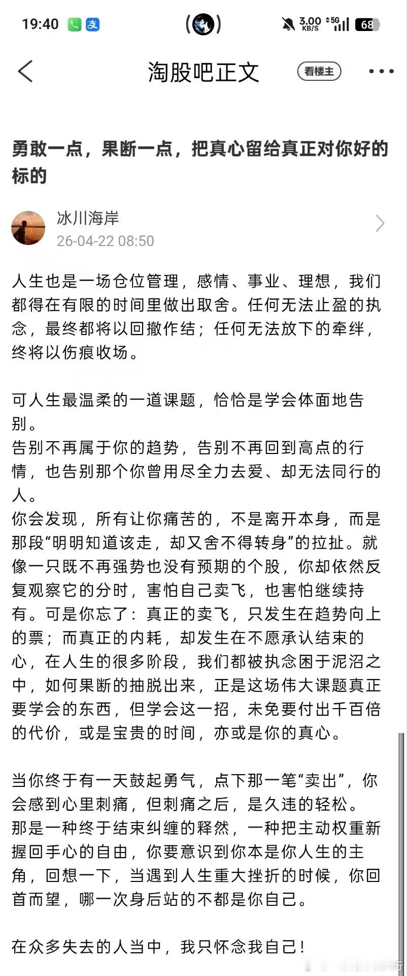 每日交易前六问：1. 赛道问题：是否选错板块2. 地位问题：是否舍弃核心，买了后