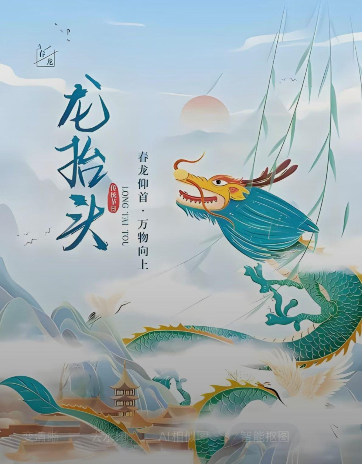 满江红.春分.二月二
​（山东泰安/何树华）
​惊起蛰龙，抬头处，春雷乍裂。一声
