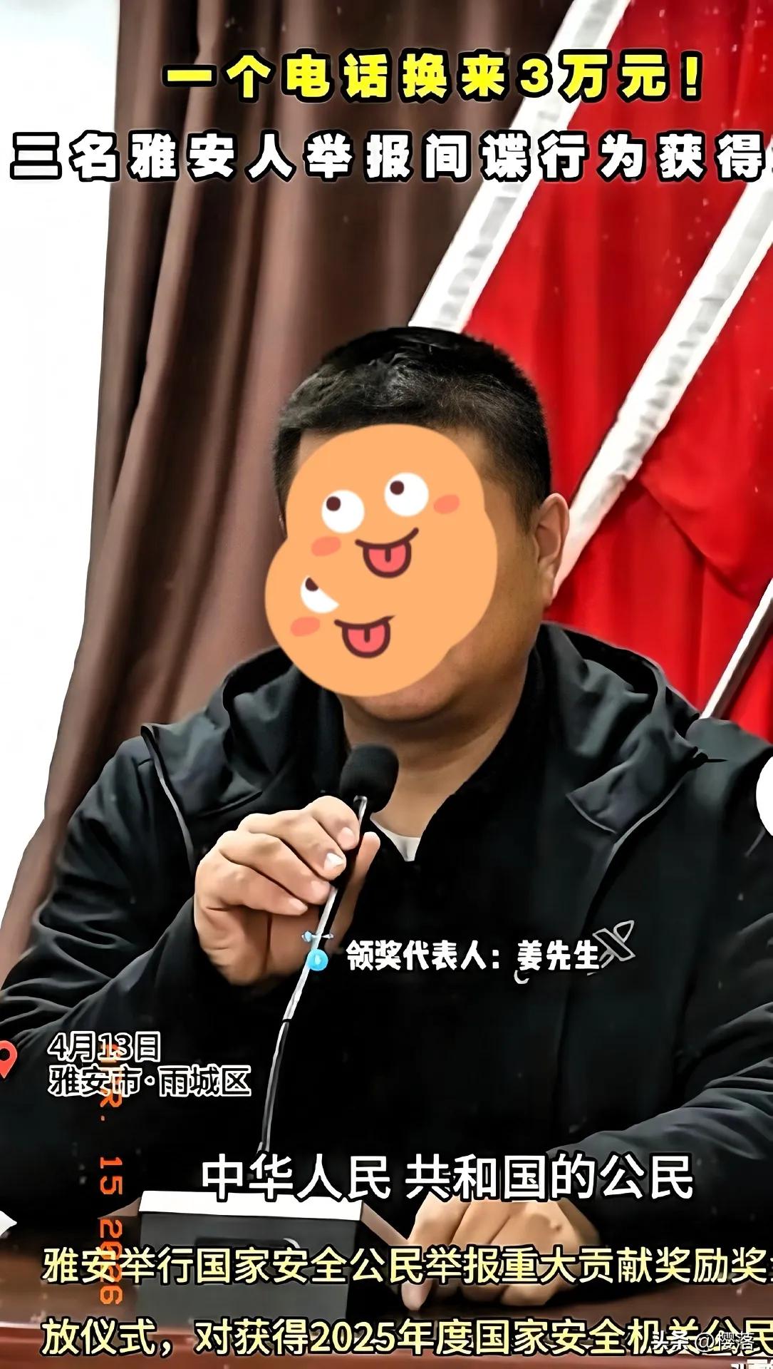 四川雅安竟然抓到了间谍！
这下估计一大帮人都懵了。

雅安这地方，简直是内陆中的