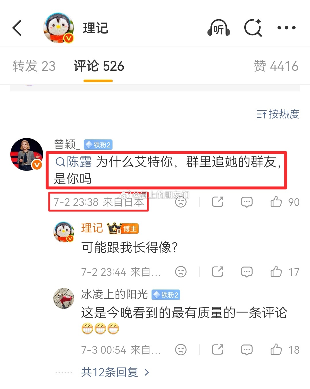 在理记小作文下面看到的。👇坦率说，我对这个动不动就上演自杀闹剧博流量的在日本的