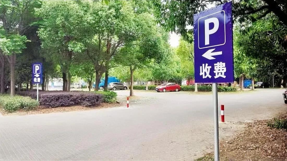生活中哪些曾经免费的东西，突然开始收费了？
以下是一些曾经免费但现在需要付费的例