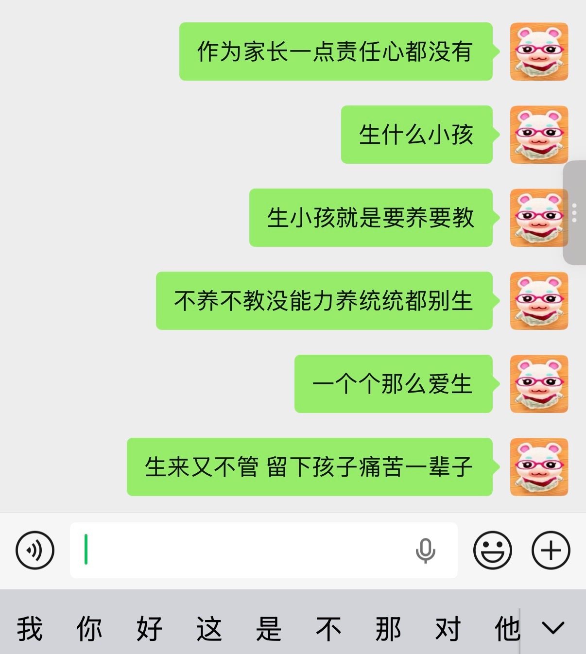 哎！！ 