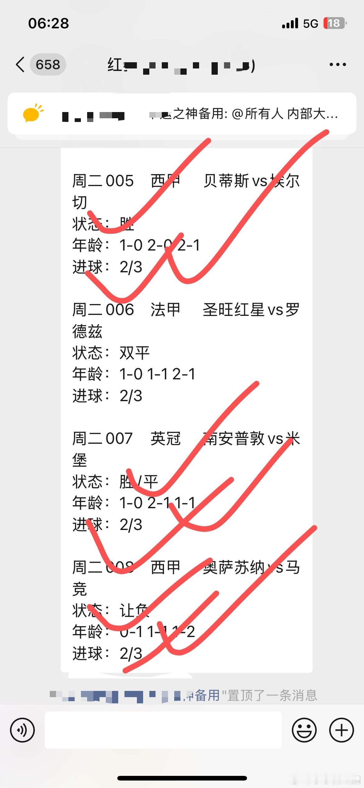 宏浪幸福列车指示牌状态正常