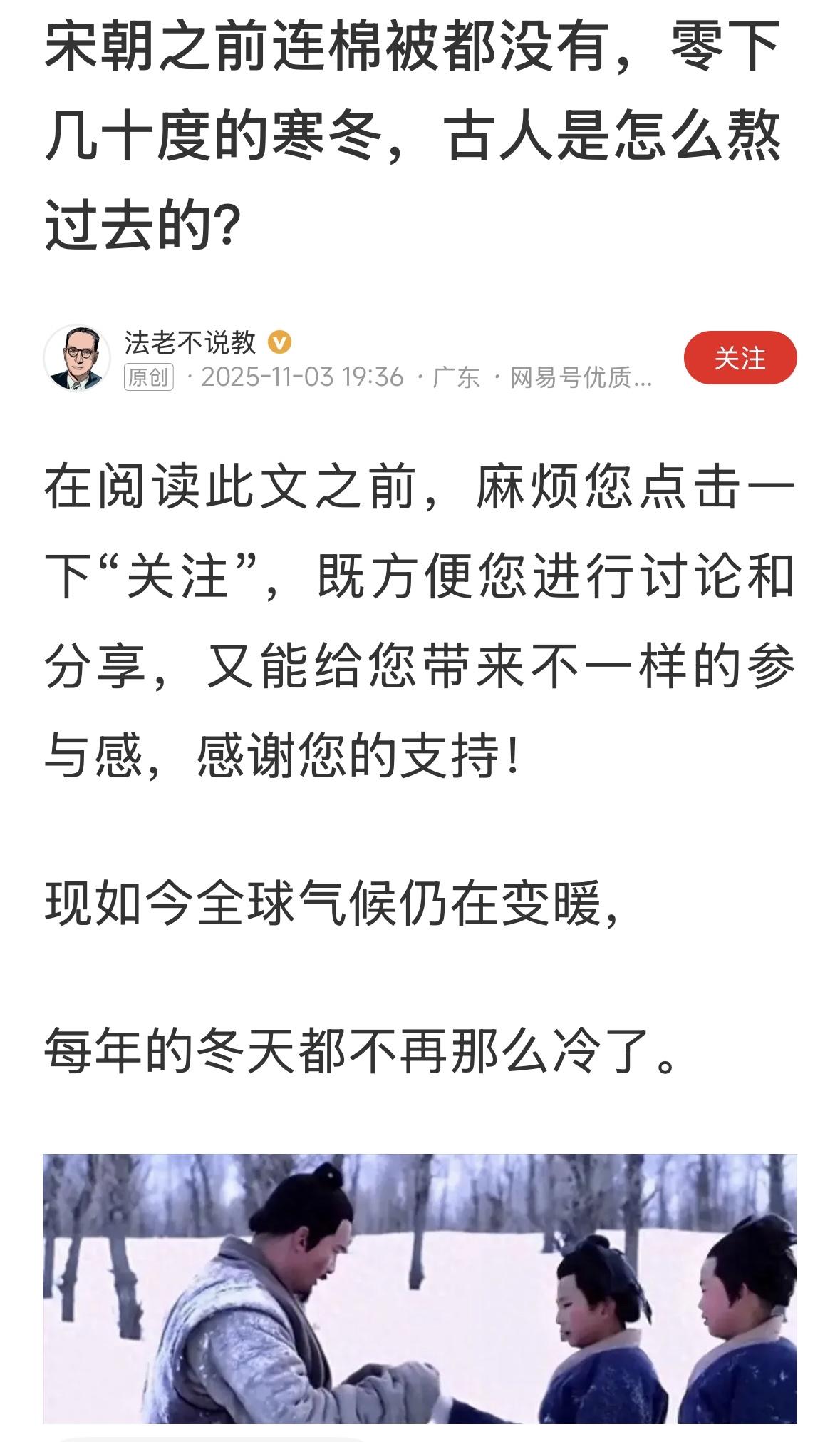 中国五千年悠悠历史，竟然有四千年连被子都没有。祖先们受苦了！