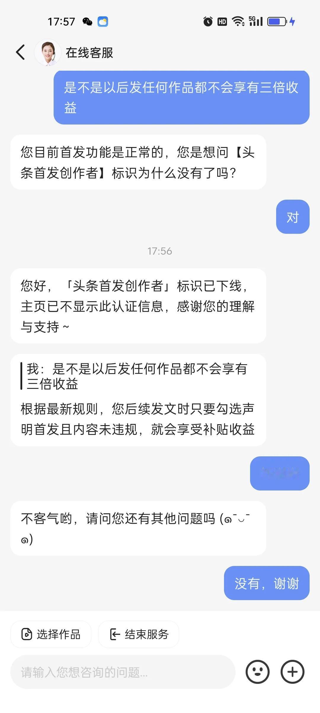 天呀，差点吓懵了[捂脸]“头条首发创作者”标识突然消失了，我还以为是我违规被罚了