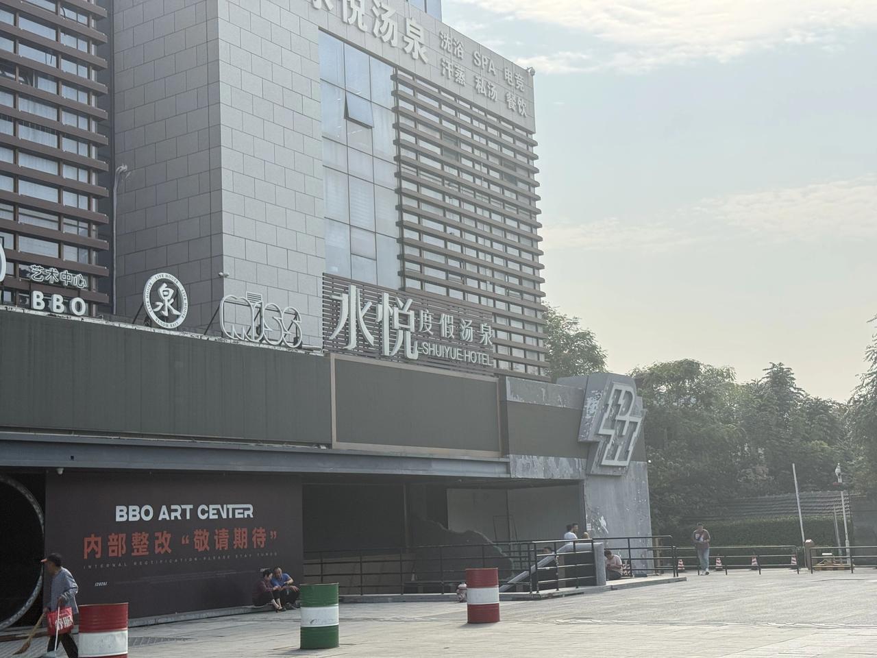 2026 年 10 月 20 日 新黄河报道，济南开元广场水悦度假汤泉突然闭店的