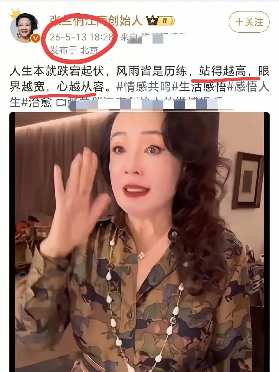 说起来，张兰这次给人的感觉，像是真的放下了。

以前她在直播间里，三句不离孙女，