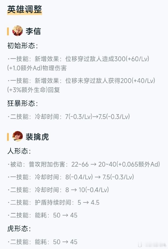 新版本上分英雄变动速看：✅ 光信迎来版本红利：一技能穿敌回血 + 额外伤害，对线