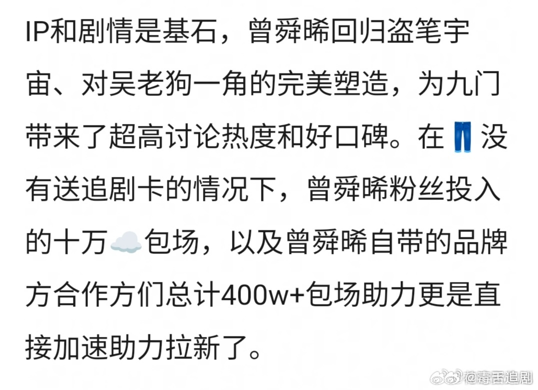 九门开播十一天登优酷新年榜第一  曾舜晞九门登优酷新年榜第一 太争气了！播了十一