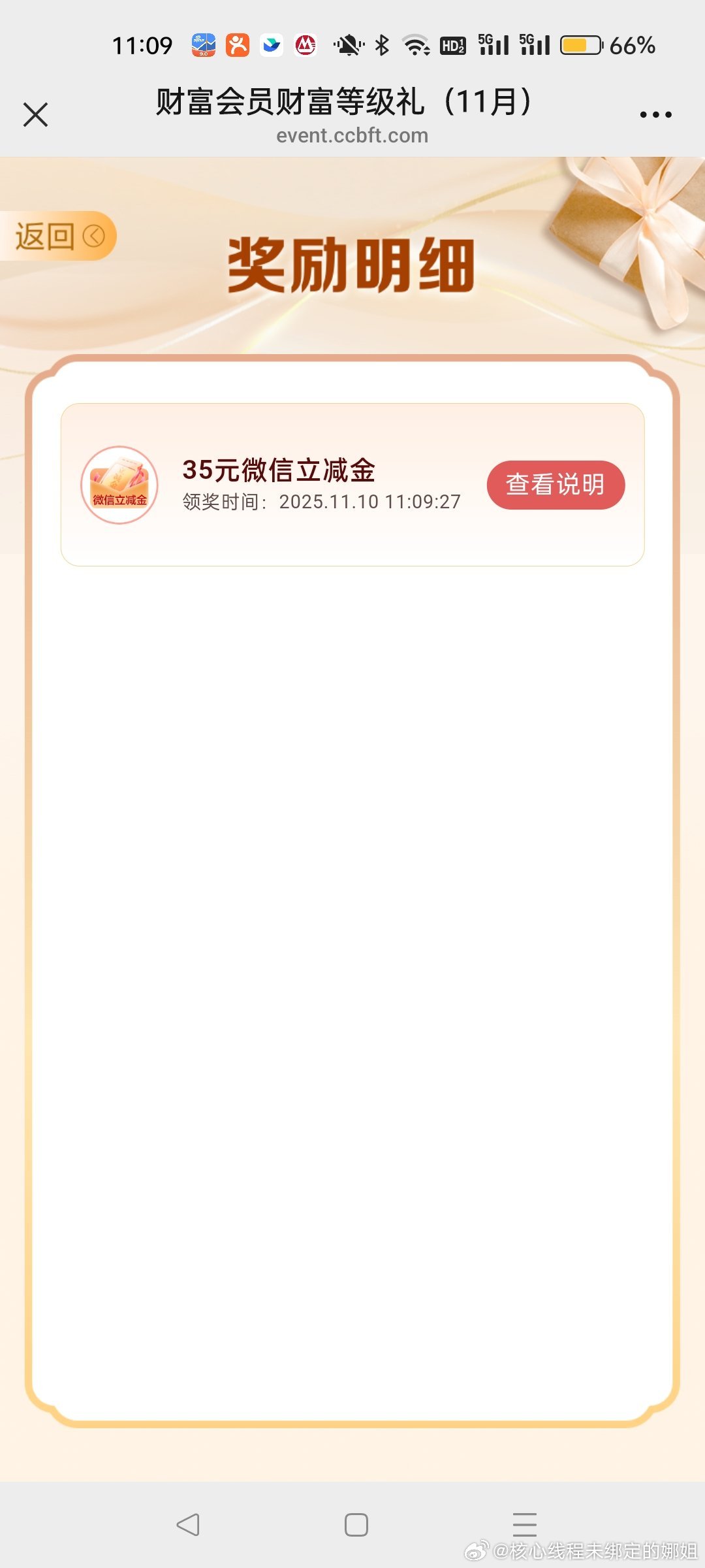 忙了一早上，理财经理又给发活动了35块生活不容易根据刚才盘面观察咱们4000点肯