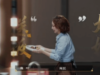 高叶也逃不过被叫大姐百厨大战食神百厨大战褪去大嫂强势滤镜，高叶在节目里温柔贴心，