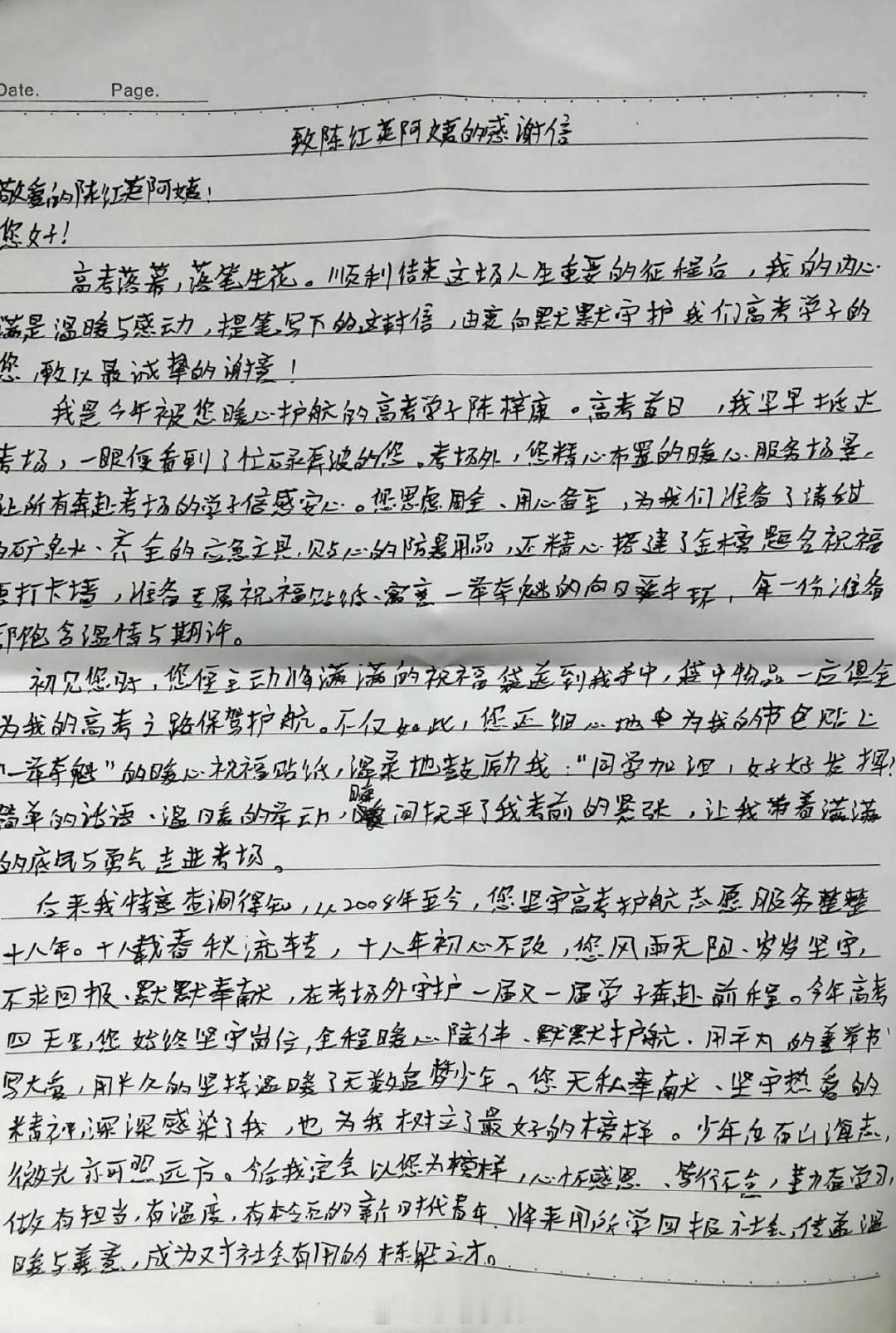 宁波高考学子手写感谢信致敬考场外的暖心守护人 6月10日，宁波李惠利中学考生陈梓