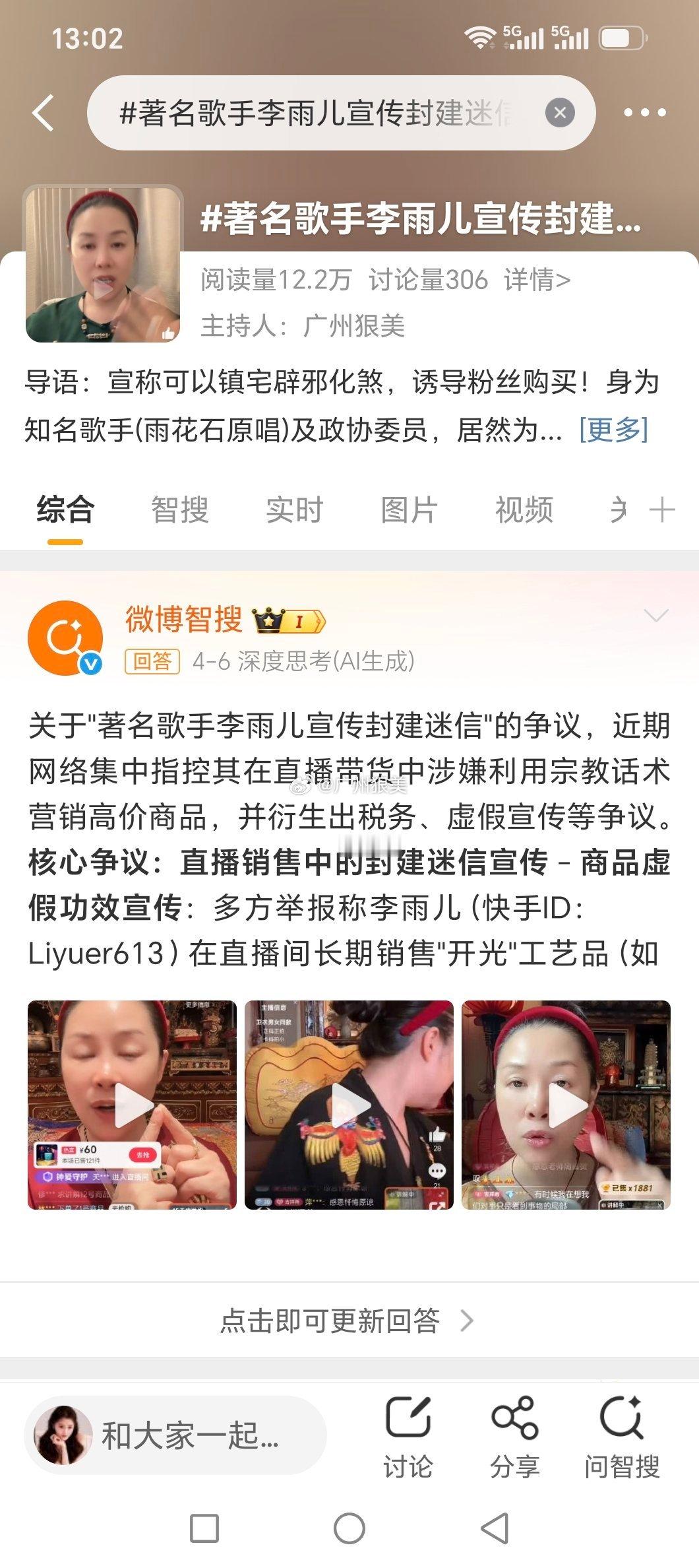 年销额上亿元网店偷逃税被查让劣迹网红的复出试探无处遁形广州狠美实名举报主播李雨儿