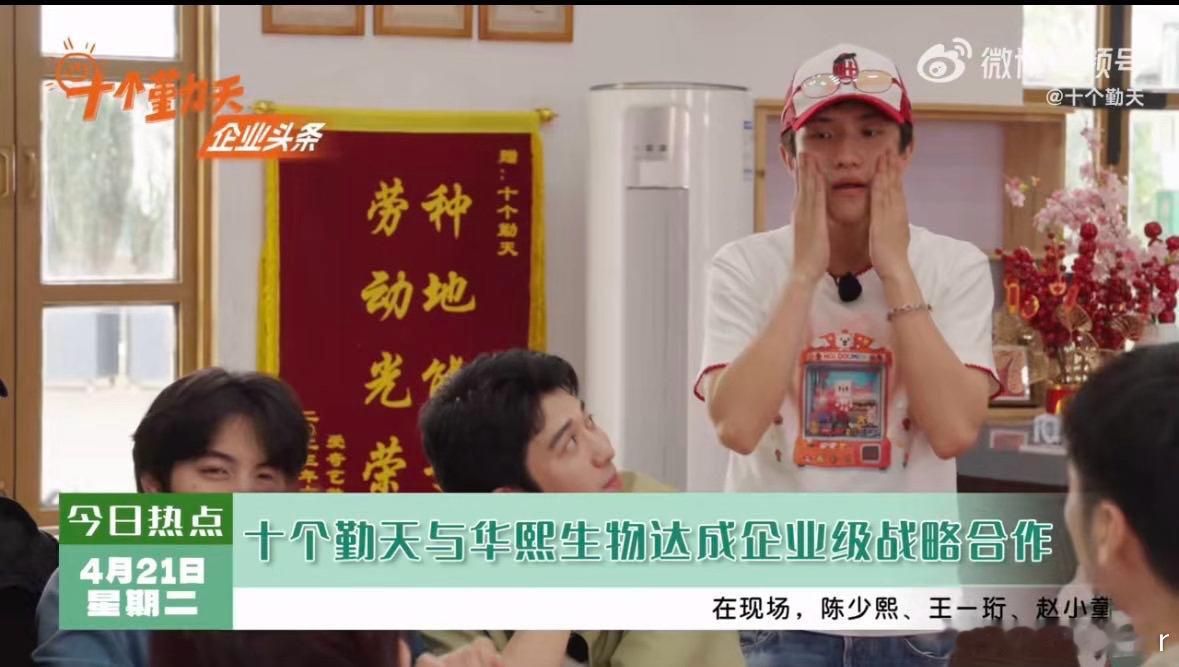 十个勤天华熙生物首次交流会十个勤天 看到热搜点进来，还以为看错了。十个勤天和华熙