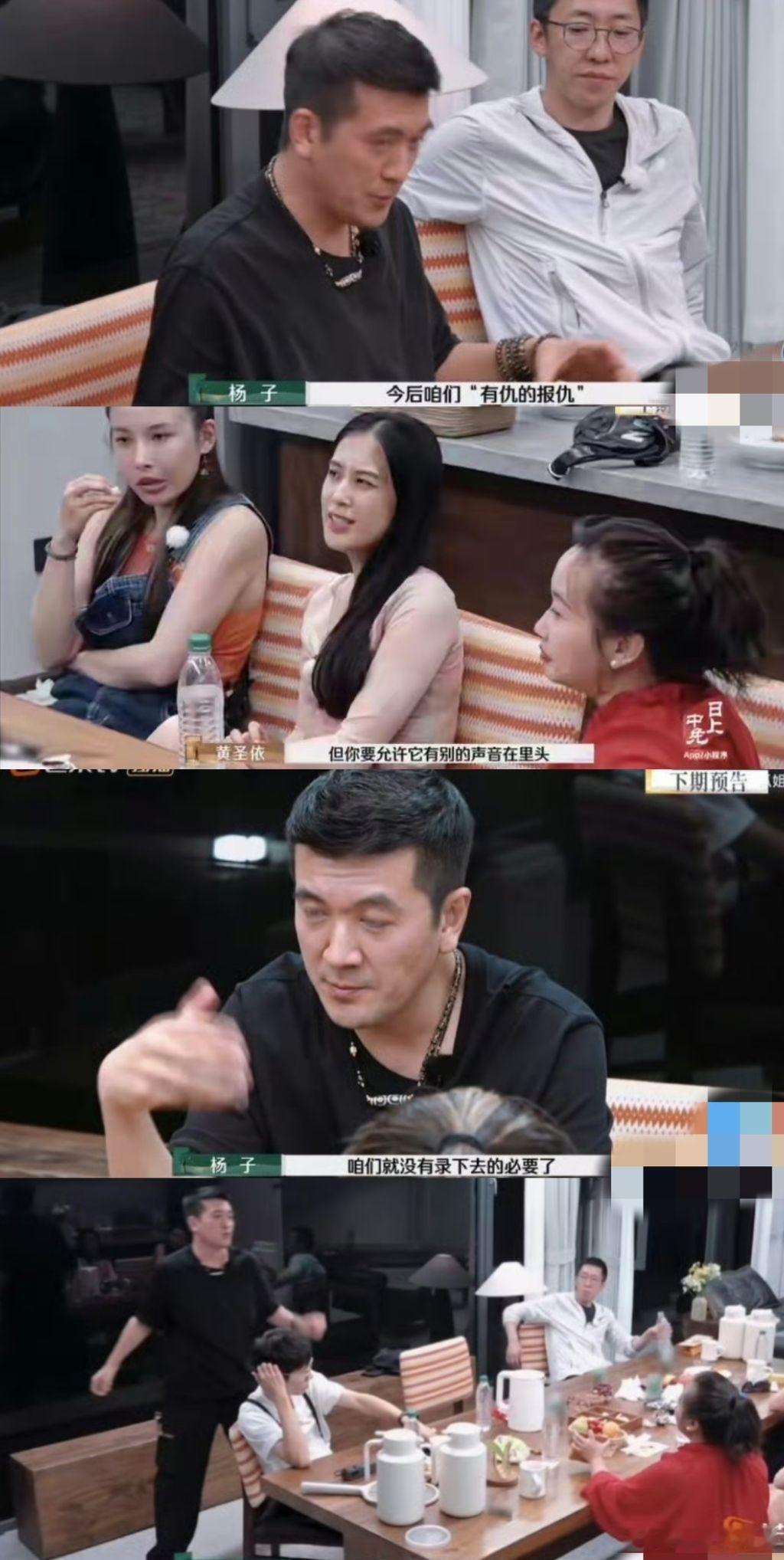 杨子：“我！也！blue！了！哼”绝了，红温后的杨子承blue文学了哈哈哈杨子 