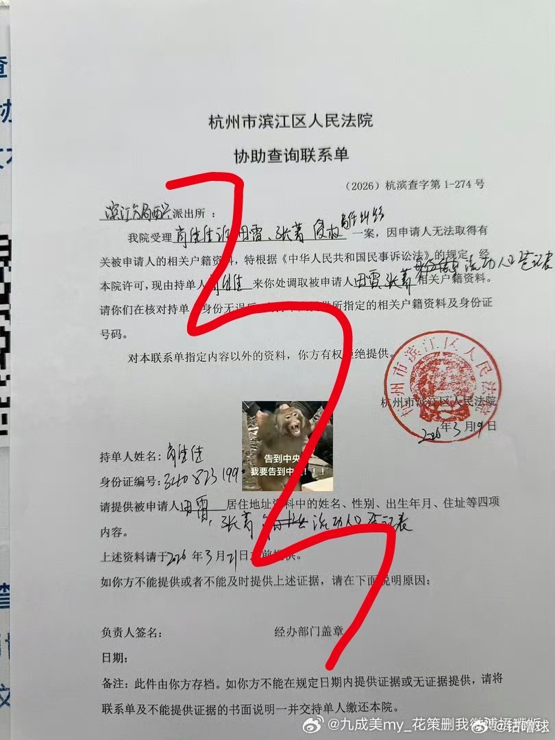 九成美再次发博，喊话田栩宁和若若还有田栩宁工作室，九成美说联系不上本人只能出此下