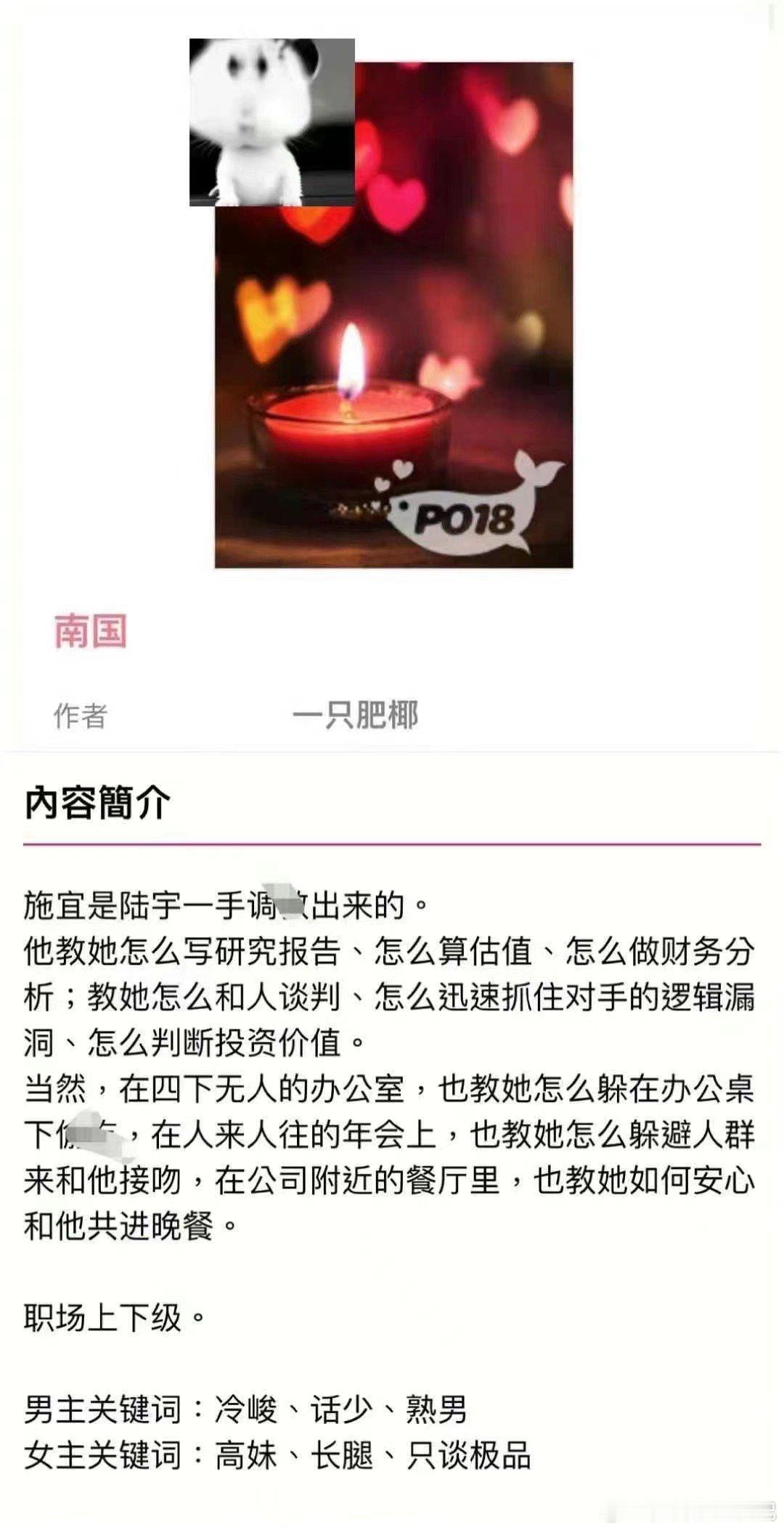 0717泡🍗《南国》好看[打call][打call].挺熟成‬的职场文，班儿味
