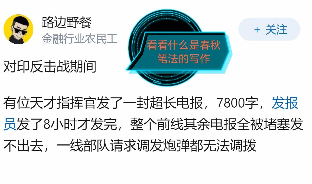 看看什么是春秋笔法的写作手法………
图中文字最大的谬误在于将这一事件安在了“对印