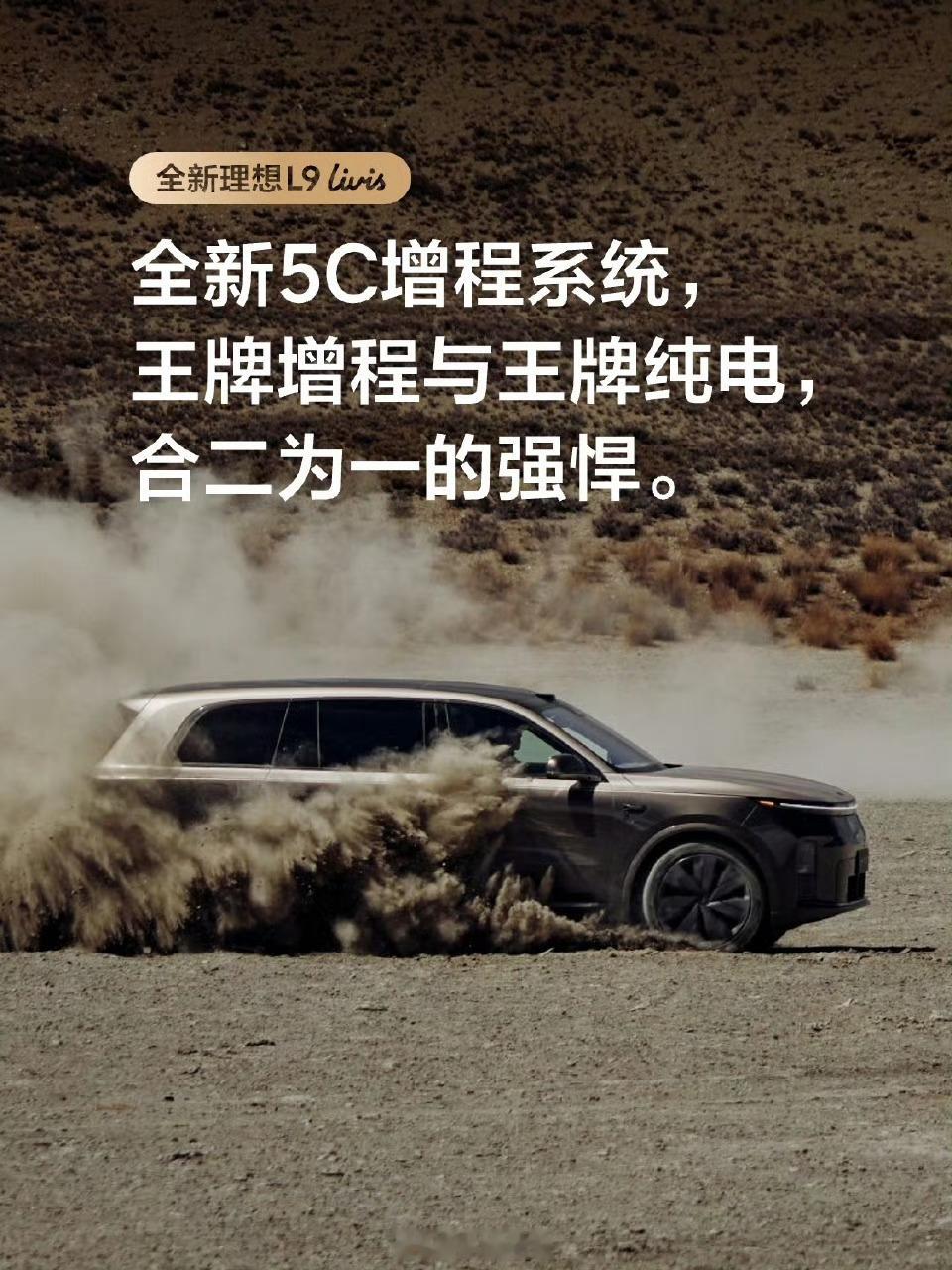 出发进京，去试，大家有什么想知道的，评论区来问吧理想汽车