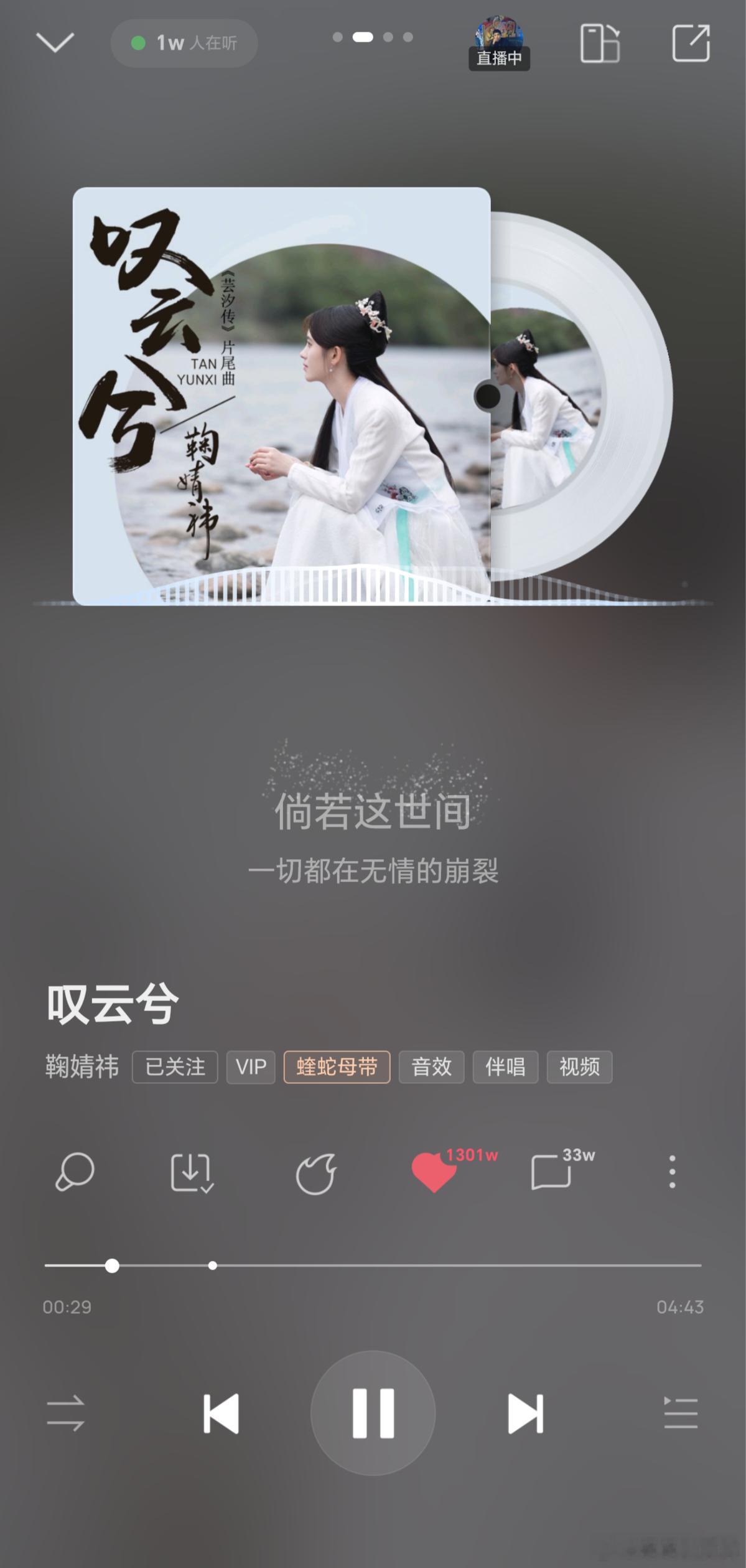 鞠婧祎叹云兮酷狗单平台收藏破1300万来战开拍2个月不到，总预约达到257万 ​