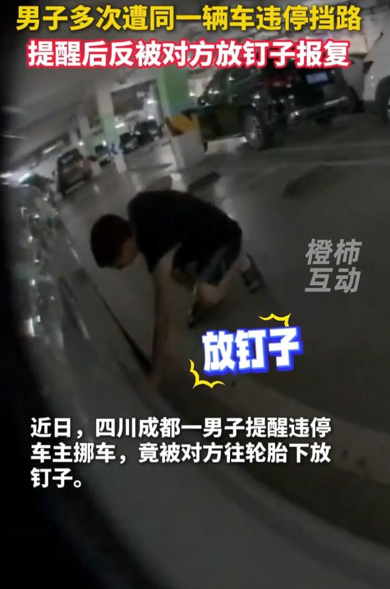 缺德冒烟了！四川成都，男子的车子在车库多次遭到同一辆车挡路，男子见到车主后就主动