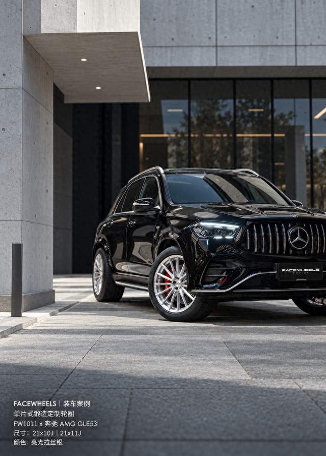脸圈FW1011 x 奔驰 AMG GLE53