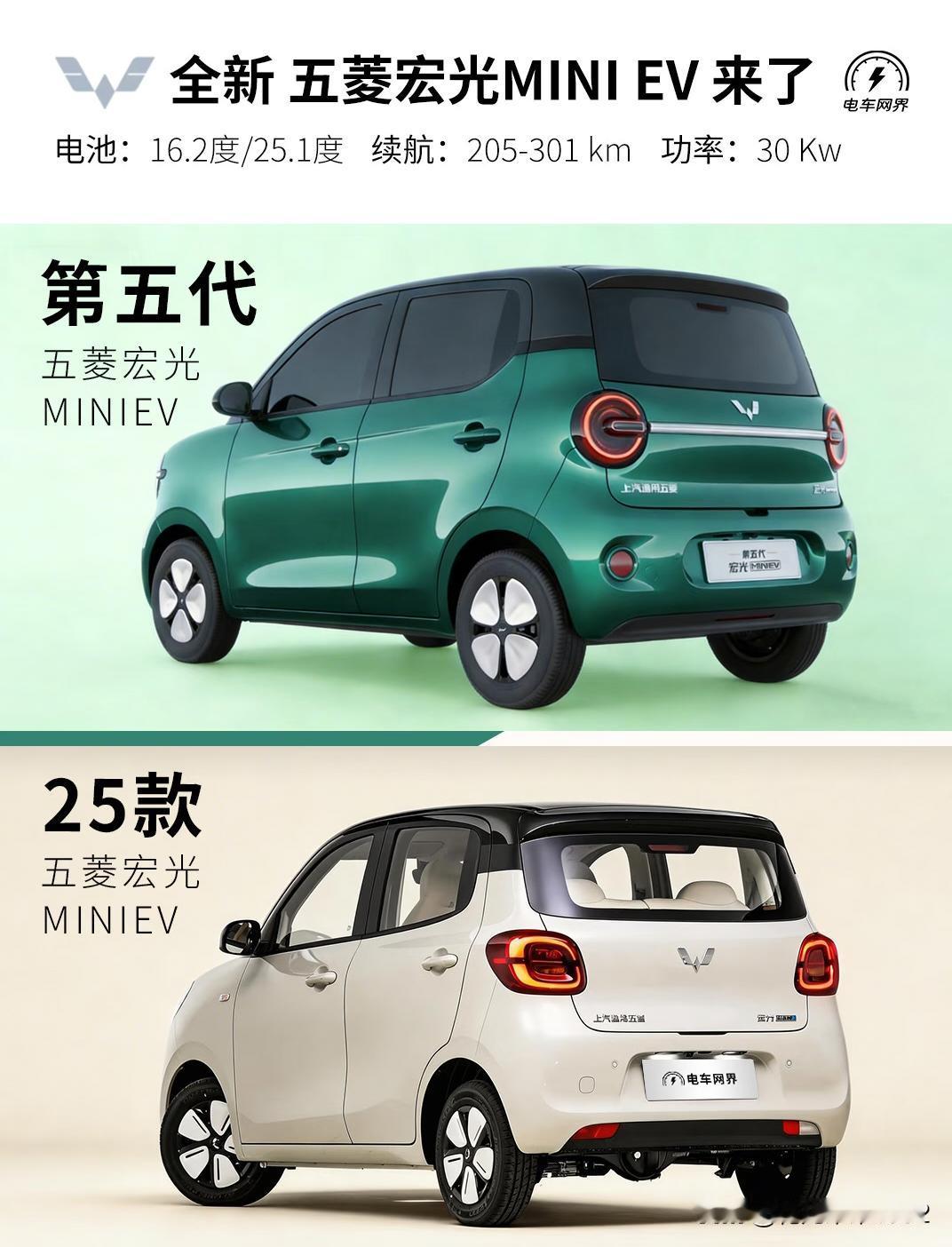 第五代宏光mini，怀档加大屏幕，感觉还可以。四门版方便第二排进出。
1、终于上