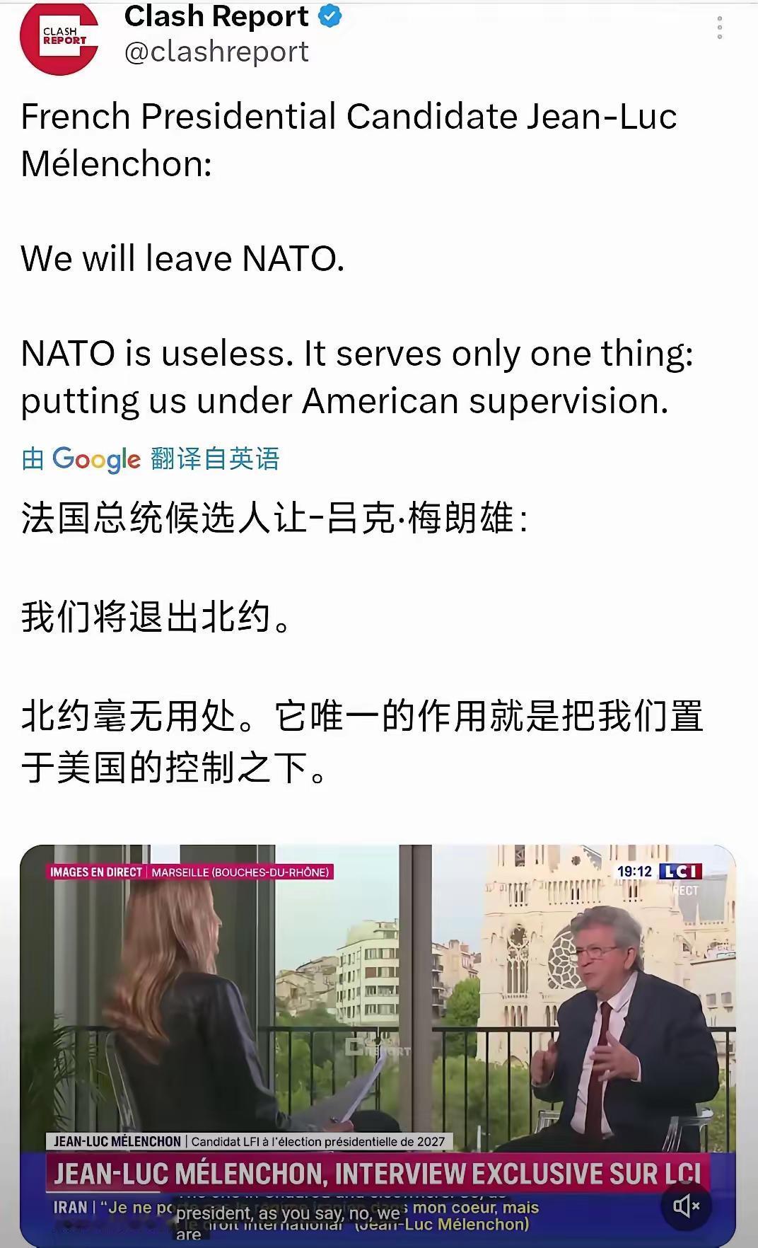 法国左翼大佬梅朗雄放狠话：一旦自己当选，就让法国退出北约！
 
北约成立70多年