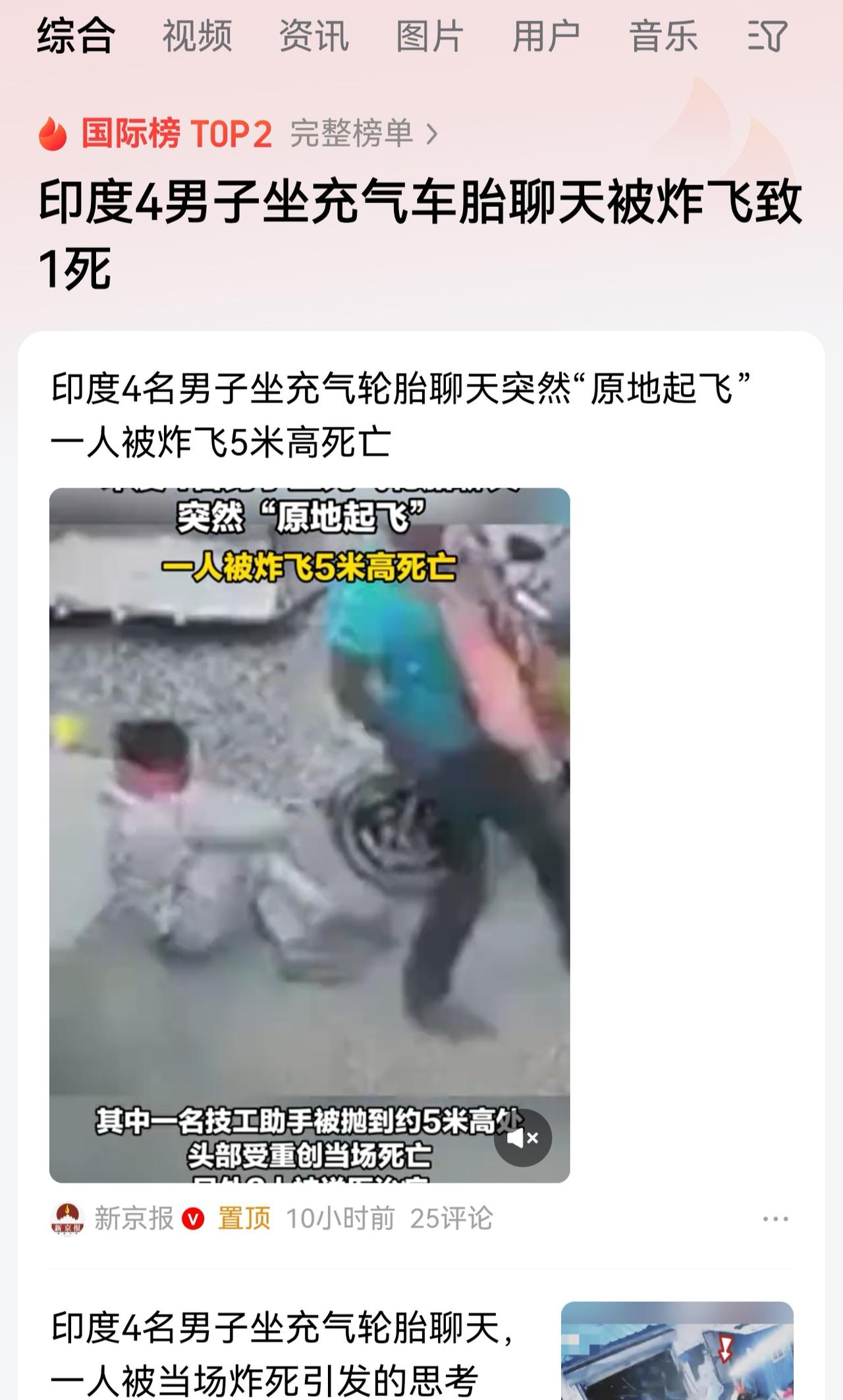咖喱三哥真的是彪悍的人生，这条新闻真的很印度，非常印度。
4名男子坐在充气的轮胎