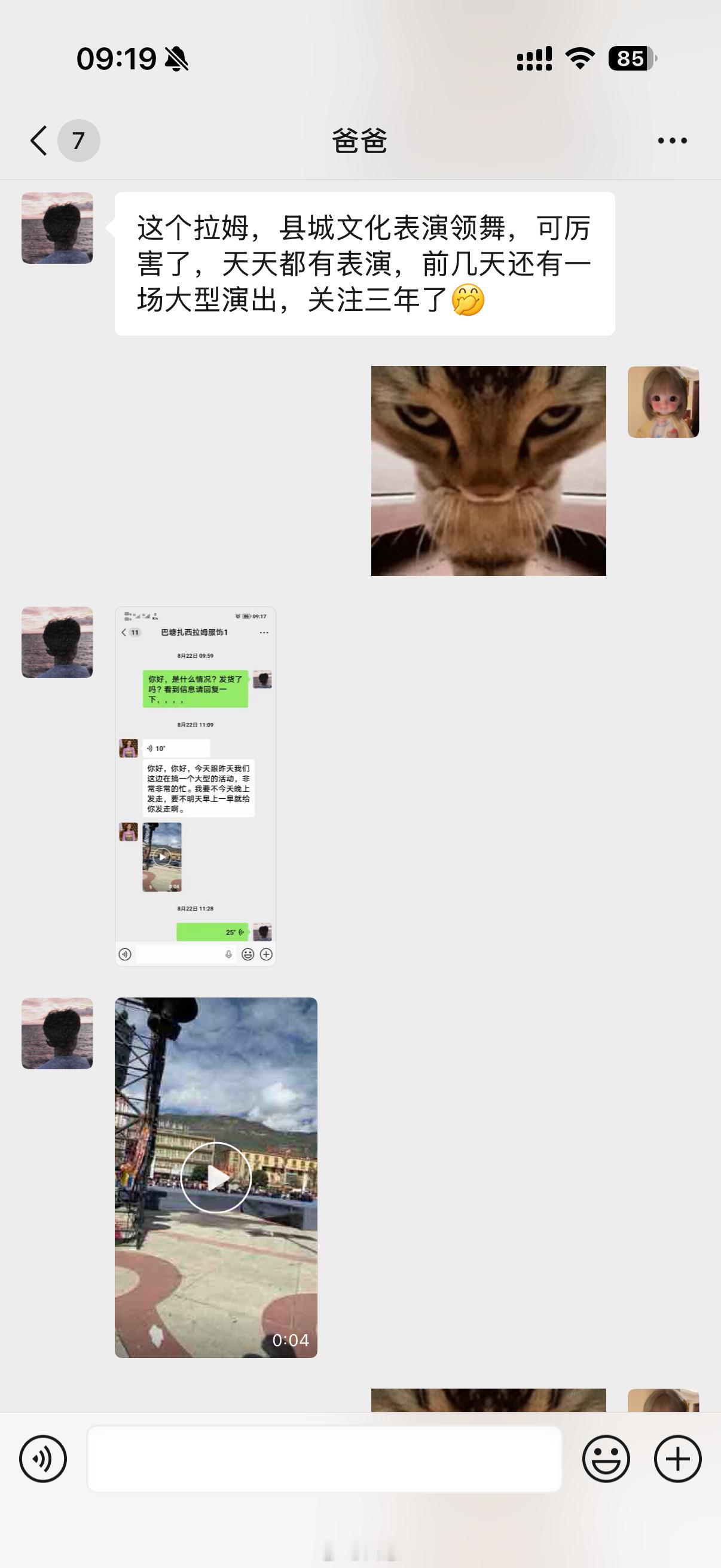 二胡的后续…………我爸他真的没救了 ​​​