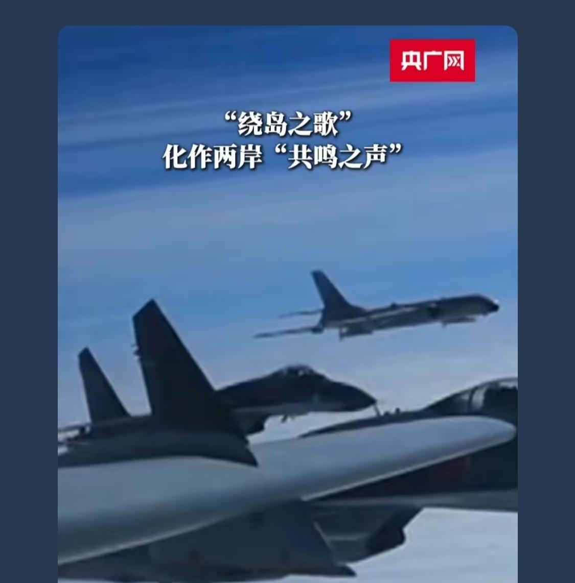 台湾必须统一，也必然要统一，那么无论什么时候中华民族都要经历阵痛，这阵痛我们这代