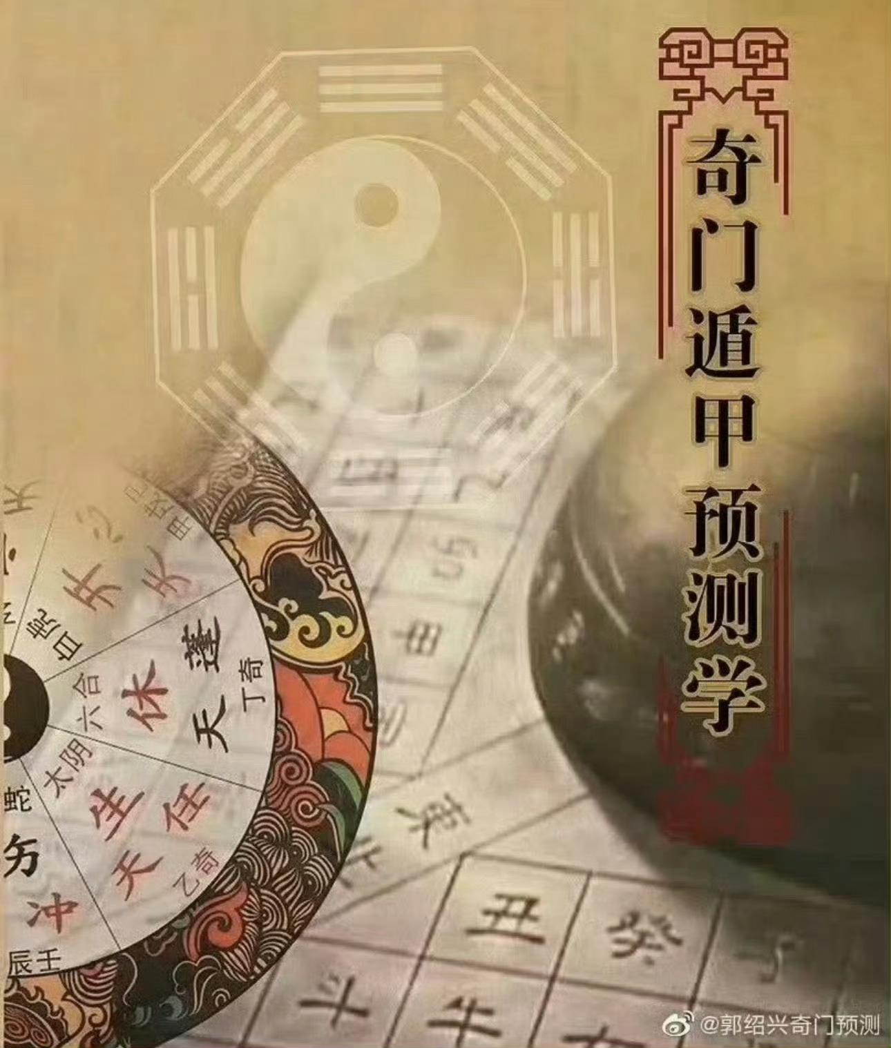 占自己的婚姻未来幸福吗？？男27岁庚辰属龙自己问婚姻感情能不能幸福生活会是没有大