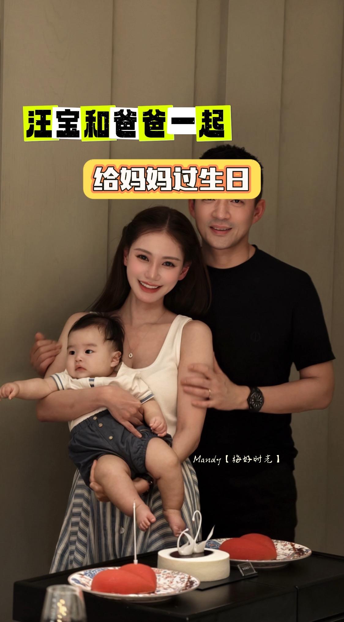 马筱梅 生日快乐 汪宝 爱的仪式感 和和美美