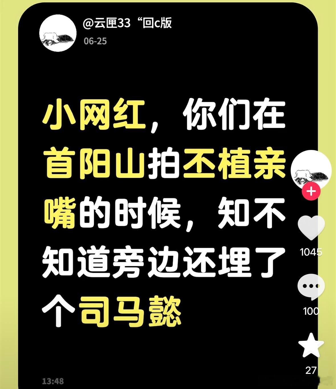 笑死我了 