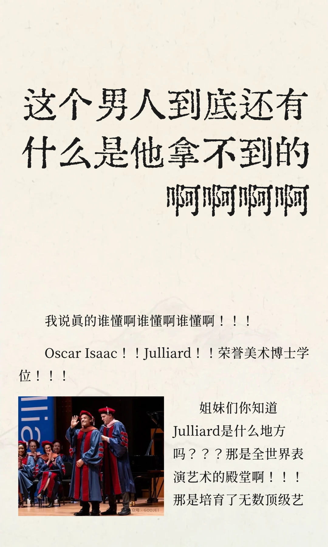 这个男人到底还有什么是他拿不到的啊啊啊