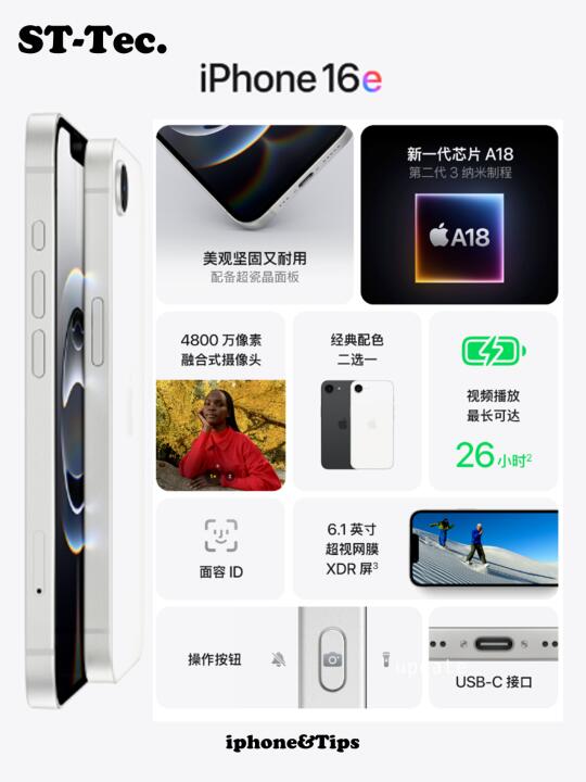 iPhone16e，续航有惊喜