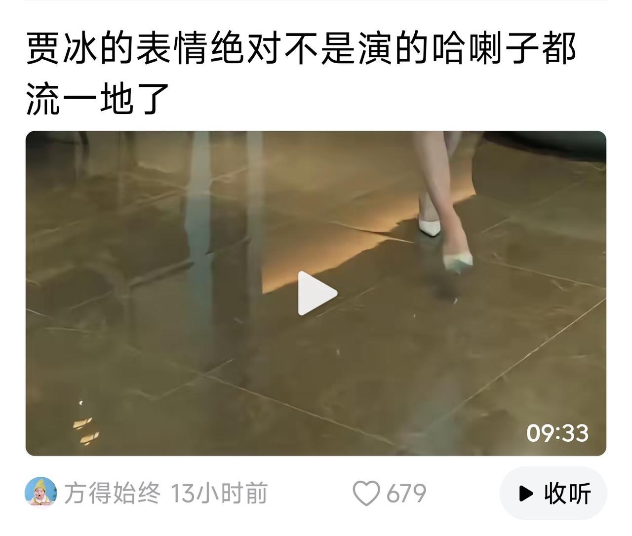 最新视频标题：哈喇子流一地。
【我不会点开这种视频】