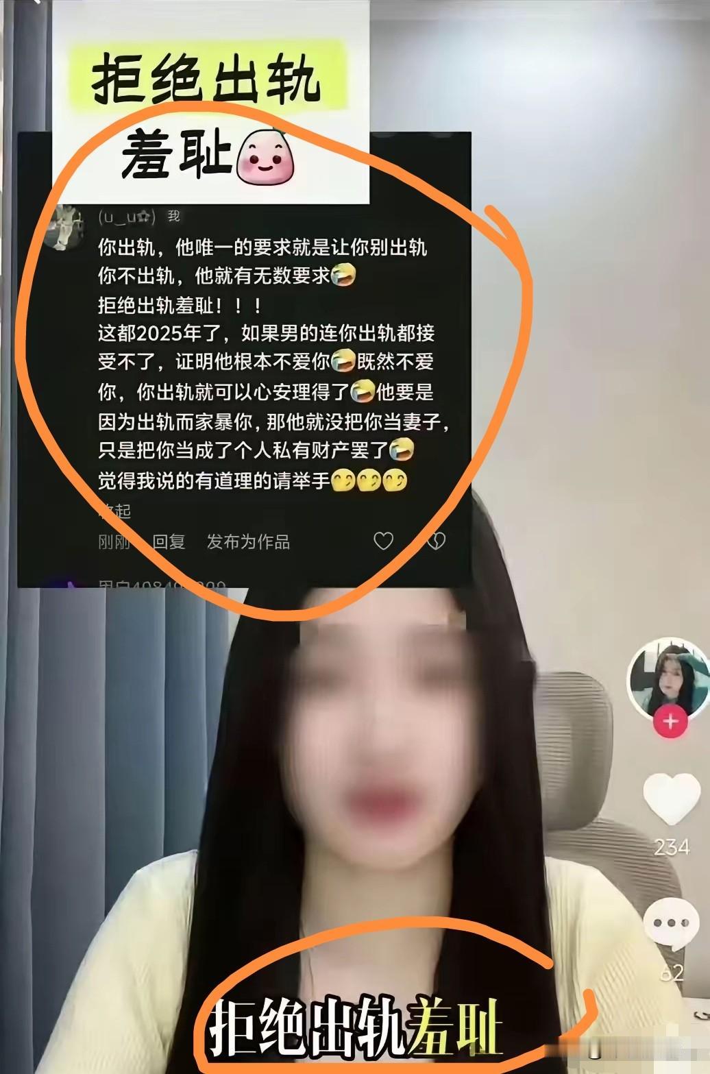 古话说，是非颠倒，悖理乱常。这种小仙女把出轨说得如此冠冕堂皇，颠倒黑白，妖乱人心