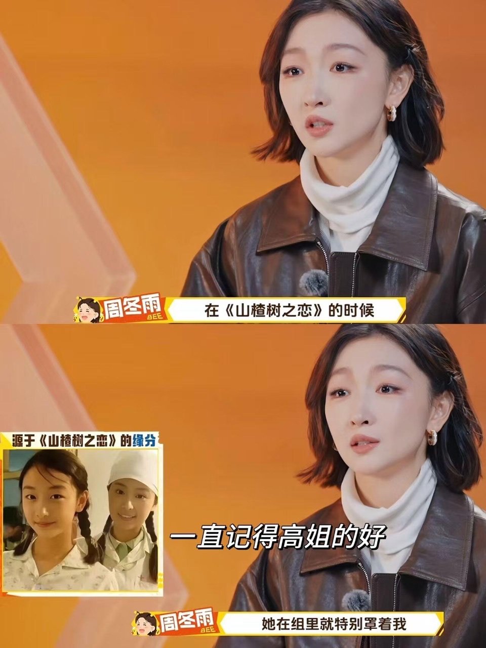 高叶 我的三金来了吗大嫂高叶又美又暖！喊三金超亲昵，当年还天天关心冬雨的过敏，爱