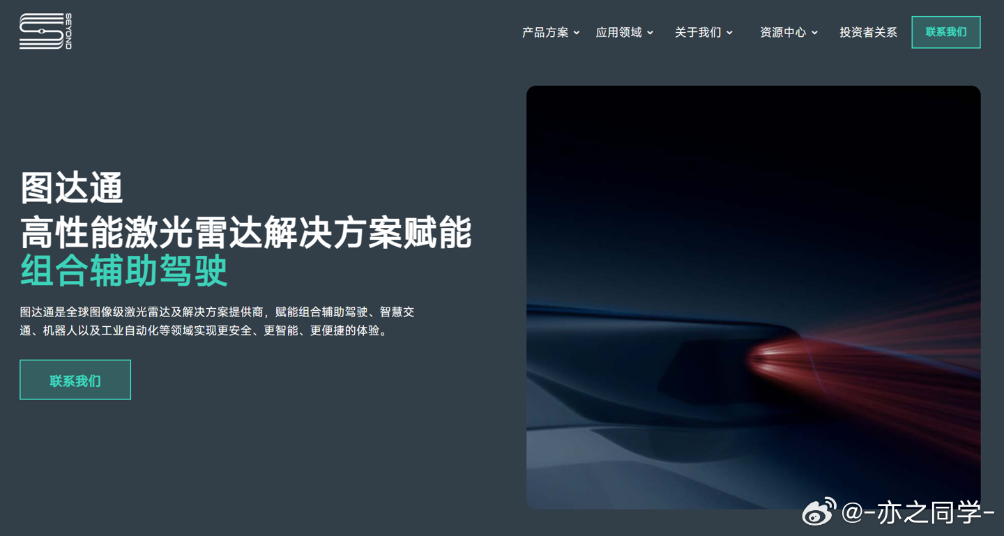 图达通二季度激光雷达出货量同比增约385%，这个数据有点超预期。单季约27.11