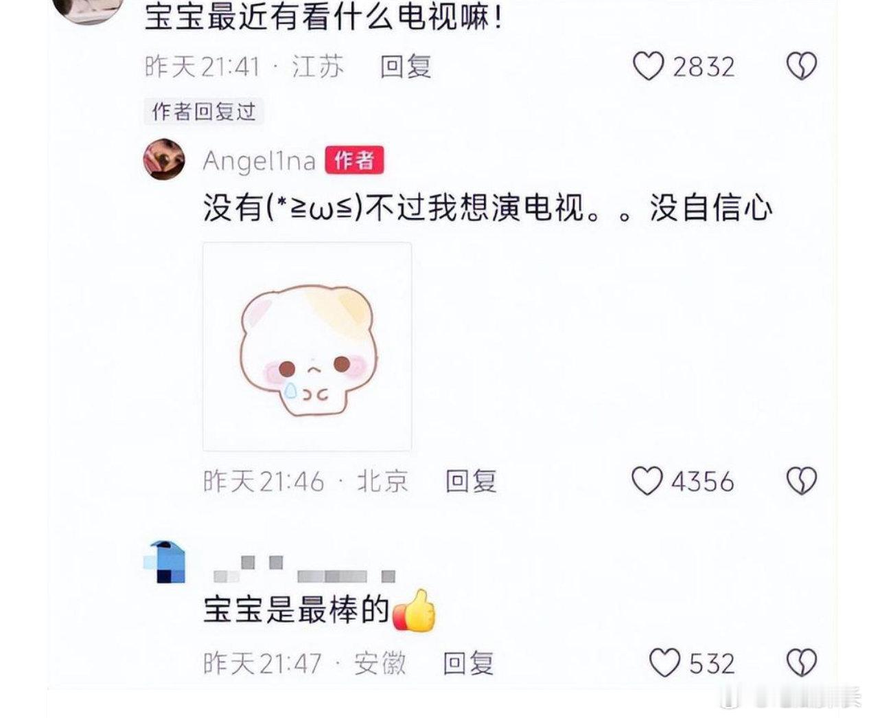 甜馨说想演戏甜馨说想演戏但没自信心，甜馨真的是看着长大的孩子甜馨说想演戏但没自信