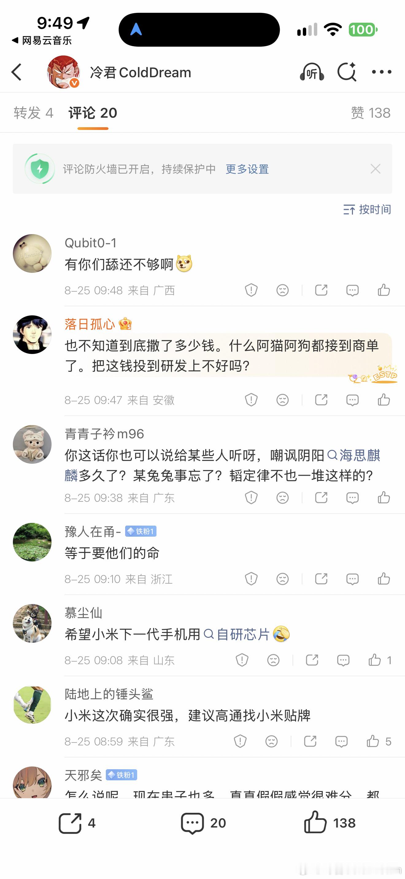 来了，它们来了。 