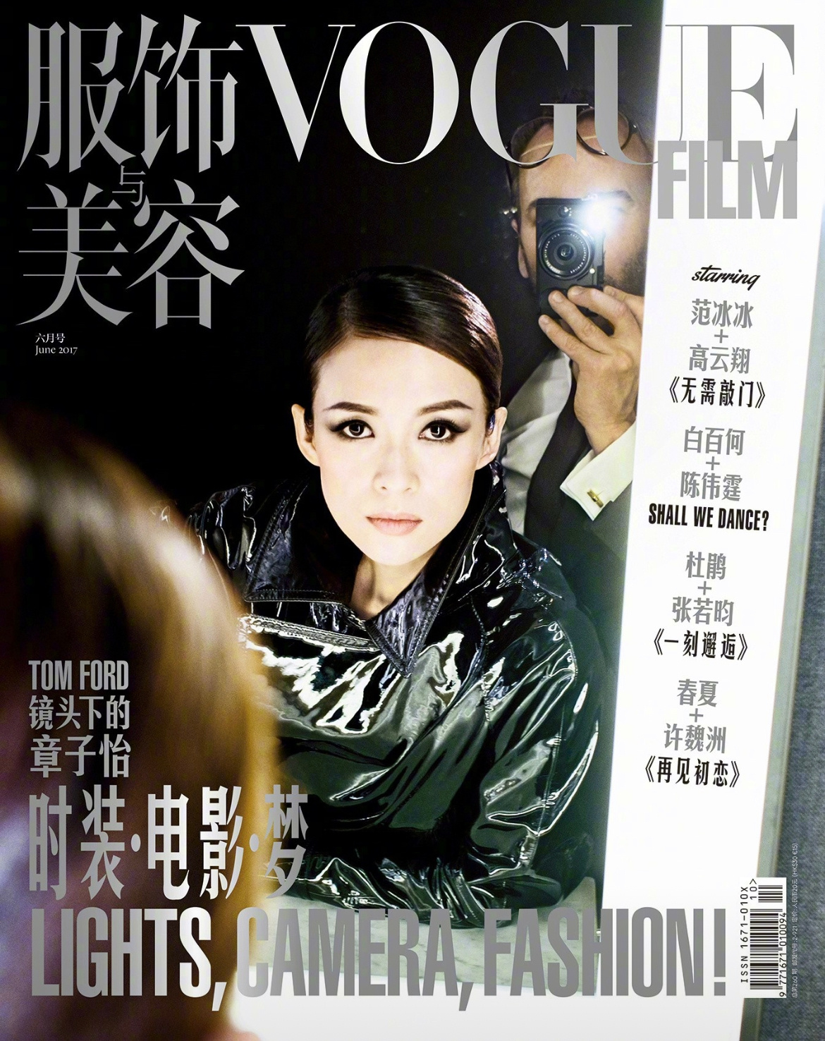 国际章  美国著名设计师Tom Frod亲自造型，掌镜，与一同登上《VOGUE 