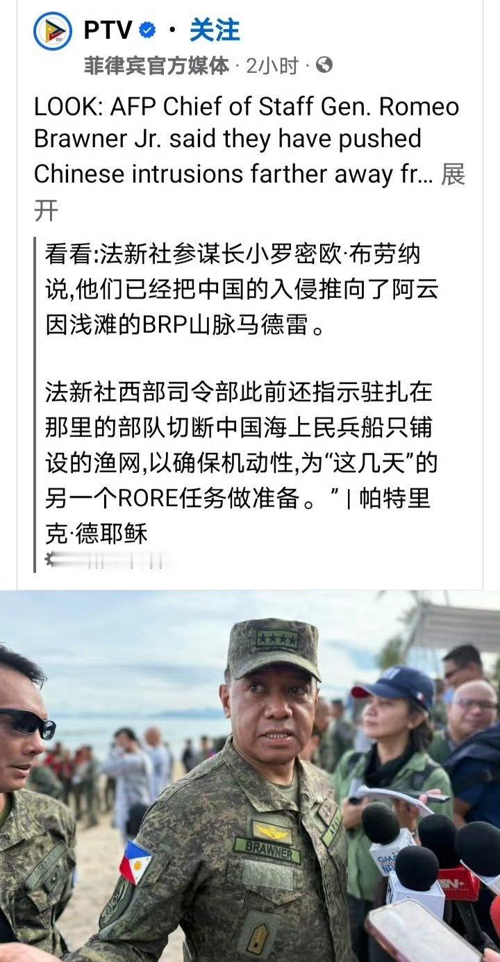 菲律宾非法坐滩仁爱礁的“马德雷山号”登陆舰已超100天未获补给了！菲律宾🇵🇭