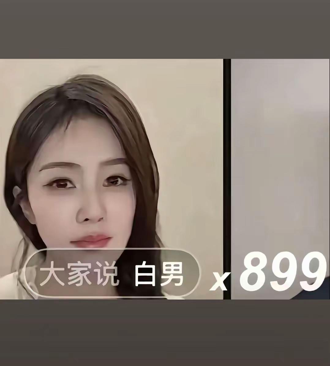 绷不住了