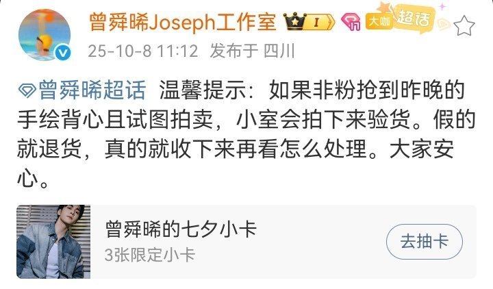 曾舜晞太会培养死士了嗯嗯 我哥大方也不是一次两次了伴手礼大方给粉丝准备见面会的交