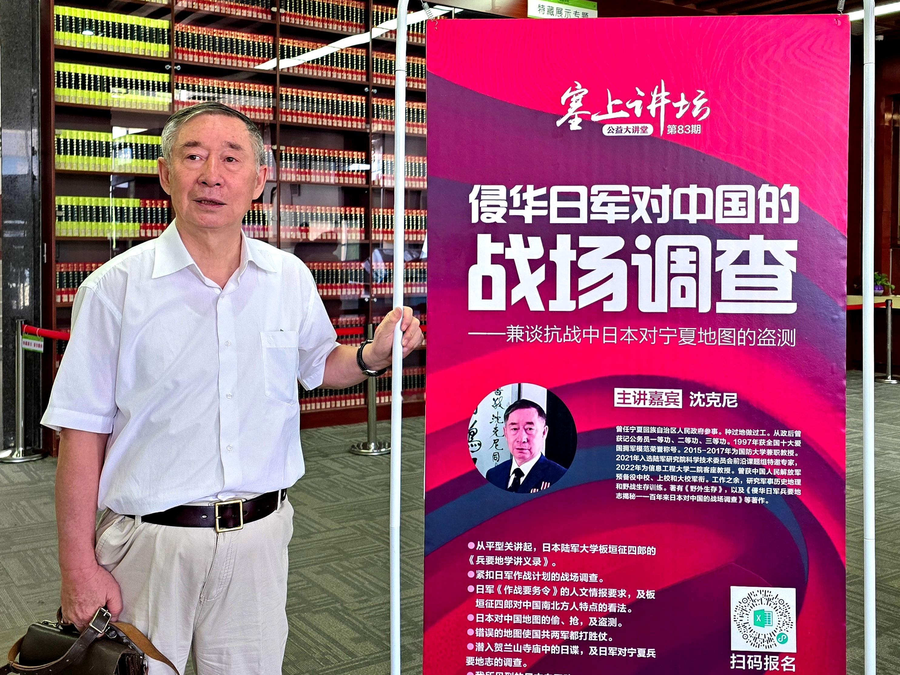 昨下午我应邀在宁夏图书馆讲述《侵华日军对中国的战场调查一一兼谈抗战中日军对宁夏的